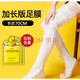 Lanjimei Extra Long Goat Milk Glowing Long Legs Foot Mask Long Legs Foot Mask 1 bag/2 pieces