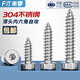 Fengji 304 stainless steel thin head hexagonal self-tapping screw cylindrical head cup head short head flat head wood screw bolt M2-M8 M6*20 10 pcs