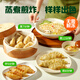 必品阁（bibigo）王饺子 韩式泡菜840g 约24只 速冻水饺早餐夜宵速食 蒸饺煎饺锅贴