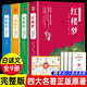 四大名著正版原著全套4册白话文完整版五年级下册必读的课外书无删减版红楼梦水浒传三国演义西游记中小学生初中生青少年阅读书籍 【全120回白话691页】三国演义