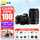Nikon [New China Authentic Products with Tickets] Z50 Micro Single Vlog HD Digital Camera Single/Set Touch Flip Screen with WIFI4K HD Video Micro Single Camera Z50 (16-50mm+50-250mm) Dual Lens Package One [64G Benefit Set for Beginners