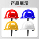 Runbao safety helmet construction site breathable anti-smash new national standard ABS construction emergency vehicle red standard model