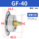 Yadeke-Druckmessstufe GS GF GU40 50 60 eingebettete Luftdruckmesser für Hochgenauigkeitsfilter GF-40 GS-50F-GS50M10 JIN [Jin entspricht 0,5 kg]