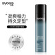 Silk Yun Long-lasting Silk Yun Shao Strong Styling Men's Strong Styling Hairspray Moisturizing Elastic (New and Old Random Hair) 50ml 1 Bottle Long-lasting Styling Strong Styling Hairspray