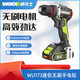 Worx Lithium Electric Bohrer WU173+WU5354.0 Dual Electric Fast Lading