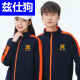 兹仕狗保洁工作服长秋装物业酒店售楼部家政阿姨外套女 藏蓝色配桔+裤子 (ZC-719加绒) M