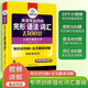 [Neue Echtausgabe] [Speed Delivery] Huayan Fremdsprache 2025 College Four Gestal Gestal Grammatik Vokabular 1300 Fragen zu ** Mandarin University English Majors Grade 4 Tem4 College Four College Four ** Lesen Lesen Kompositionsschreibreihe World Book Publishing Company