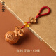 Jinshuitang peach wood pendant, real peach wood pendant, Baifu money bag, portable keychain, fortune pendant, birth year amulet, rich flower, red rope style