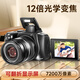 Jiangyou Appareil photo numérique 72 mégapixels Zoom optique HD professionnel 4K micro-SLR d'entrée de gamme filtre de diffusion en direct beauté voyage mariage selfie campus étudiant machine à carte CCD carte 128G + batterie de rechange + sac pour appareil photo + double charge + configuration standard