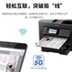 爱普生（EPSON）WF-7848 A4/A3+ 彩色喷墨打印机无线四合一 复印机 打印复印扫描传真多功能办公一体机