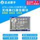 Módulo Lora Módulo de puerto serie inalámbrico SX1278 ATK-Lora-01/ATK-Lora-02 ATK-Lora-02 Versión de agujero de sello