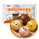 Qianwei Yangchu Cute pet cartoon bag 360g (12 pieces per bag) Children's breakfast fast food Student breakfast Lazy cartoon bag