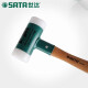 SATA SATA tools SATA wooden handle non-rebound rubber hammer installation nylon rubber hammer rubber hammer hammer 9260192501 (total length 260mm)