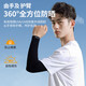 Li Ning (LI-NING) ice sleeve men [four suits] sun protection sleeve women riding ice silk sleeve summer UV arm protection sleeve