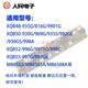 荣事达XQB50-988A XQB48-9901G XQB52一988C洗衣机电脑主板电路版