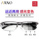 
ARNO FOCUS ON YOUR EYES reading glasses for men, long and near, imported from Germany, automatic zoom color change elderly reading glasses A1050B 150 degrees