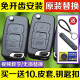 Applicable à Geely Emgrand EC715EC718 Eagle GX7 Vision British Sc7 Automobile Remote Contrôle Clé Habillage à 3 touches Mid-Slot