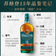 
THE SINGLETON 15 Years Glenoude Scottish Single Malt Whiskey 700ml 40 degrees Gift Box