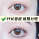 ZEESEA Nourishing Mascara Waterproof and Smudge-Free 4g ZiseAlice Eyelash Primer Thick and Long New Year Gift