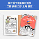 [China Geographie 12345 Full Series] Halbstündige Comics Chinesische Geographie 1 2 3 Jiangnan Kapitel 4 Seidenstraße Kapitel 5 North China Plain Chapter Chen Lei halbstündiges Comic-Team Wenn das gesamte China eine Klasse ist, wird Geografiekenntnisse leicht zu erinnern sein. Sammlung der chinesischen Geographie 1-5 Serie Full Set China Geographie 3: Jiang