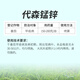 Bonsec 80% mancozeb powder vegetable anthracnose early blight scab disease leaf spot pesticide protective fungicide