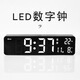 Elektronische Uhr Wandhänge großer LED -LED Elektronische digitale Uhr Großbildmauer Hängeband Luminous Weck