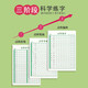 Han Zhuangyuan's pen control training copybook for young children to connect hard pen calligraphy paper for primary school students special pen and radical practice for children's kindergarten positive posture dot matrix fun pen control, a full set of 9 books, 3 books of strokes + 3 books of radicals + pen control + fun + solid lines