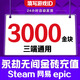 Fill in the game digital ID. Eternal Tribulation Gold Nuggets 120 Recharge Gold Bricks Support Steam NetEase Epic Three-terminal Universal Treasure Box Gift Pack 120 Gold Nuggets
