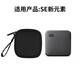 Western Digital (WD) mobile hard drive shockproof protection bag 2.5-inch mobile hard shell bag SE solid state drive bag data cable new SE solid state drive bag