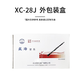 星海单簧管 初学考级单簧管 音色准 优良镀镍按键 降B调黑管乐器 双二节单簧管XC-28J