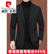 皮尔卡丹（pierre cardin）休闲西装男2023新款男士西服中年单西春秋外套修身爸爸上衣针织 藏蓝ZJ9889 195/4XL