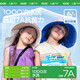 kocotreekk arbre pour enfants pour la protection solaire Big Brim Neck Protective Cape Hood Summer Outdoor Seaside Sun Hat bébé Sun Sun Hat Style