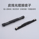 科路士 L925B光纤冷接子接续子光纤对接子L925BP冷接头双规格裸纤快速连接器FTTH光纤入户 接续子（皮线光缆中间断开使用）