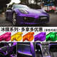 Lexitu car color changing film matte electroplating film color film ice film modified full body matt sticker car film matte black 1.5X0.5