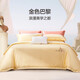 Fu'anna Home Textiles Bed Four-piece Pure Cotton 60 Long-Long Cotton Simple Embroidered Bedding Sheet Duvet Cover Double Kit [60 Long-Long Cotton Embroidery] Paris (Gift Box) 1.5-meter Bed Sheet (Quiet Cover 203*229cm)