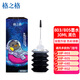格之格适用惠普打印机墨水hp805 803 680 682 802 804 47墨盒墨水 适用小米墨盒黑色30ML