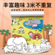 美乐童年儿童涂鸦涂色画卷绘画卷纸不脏墙随心贴幼儿园绘画玩具动物总动员