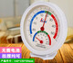 XMSJChugouxiangdy Temperatura y humedad Medidor de medidor Laboratorio de invernadero para el hogar PRECIO DE PLATA INDUSTRIAL Montada en la pared de la tira larga 3271 piezas