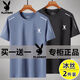
Playboy summer short-sleeved ice silk round neck T-shirt for men's sports and casual quick-drying breathable large size H-9901 two-piece package [black + white] M Recommended 80Jin [Jin equals 0.5 kg]-95Jin [Jin equals 0.5 kg]