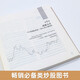 【官方正版】 100倍超级强势股：我如何在28个月内用4.8万从股市赚到680万 [Insider Buy Superstocks]
