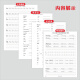 牛津上海版123456年级小学英语单词描红同步字帖木棍体练习作业本 四上牛津684描红65+1035默写47