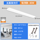 Fanyao integrated super bright light tube, five-sided light-emitting, three-proof model, can be spliced into office car wash room, 1.2 meters-80W-white light