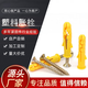 Xiaoyu expansion bolt plastic expansion tube M6M8M10 expansion bolt expansion nail US solid nail 50 sets 10*80