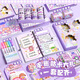 Handkonto Set Gift Box Hand Account Book Girl Grundschule Kindermädchen Mädchen Schreibwaren Cream Gummi Aufkleber Spielzeug Kindertag für Material Geschenkpack Geburtstag Geschenk 7-14 Jahre alt