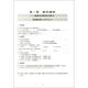 Jiaotong University Star New Junior High School Mathematics umfassende Skills Training Grade 678 Zweite Semester 678 Shanghai Jiaotong University veröffentlicht Shanghai Edition, die den Lehr Aids Band 1 Band 2 Junior High School Mathematics umfassende Fähigkeiten Schulungen der Klasse 7+ General Junior High School unterstützt