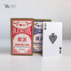 小象智合 企业定制掼蛋专用扑克牌纸牌掼蛋牌灌蛋桌游卡牌60X97mm黑芯纸光面（3000副装）定制10天发货
