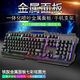 拓普卡电竞机械手感游戏键盘鼠标套装台式机笔记本通用电脑有线键鼠发光 黑色超值版-机械手感