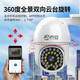 乔安摄像头家用室外手机远程带语音360度全景户外4g旋转云台无线球机网络wifi防水高清夜视监控摄影 【WIFI旗舰版】 500W像素+128G