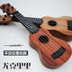 Zkhe Kinder Ukulele -Spielzeuge können Gitarreninstrumente spielen, die Requisiten für Reisebotografie für Kindergärten kleiner 54m21 -Zoll -Ukulele -Kaffeefarbe aufstellen