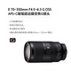 Sony (SONY) E 70-350mm F4.5-6.3 G lens OSS APS-C half-frame super telephoto zoom camera lens SEL70350G